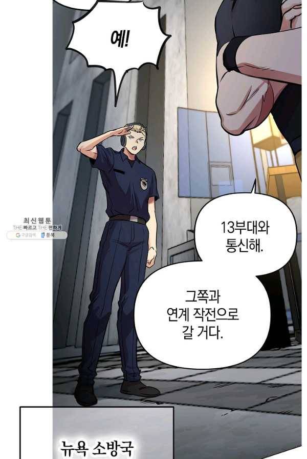 타임룰렛 20화 10