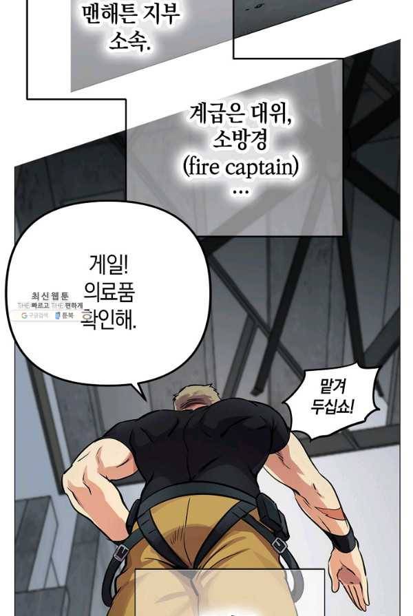 타임룰렛 20화 11