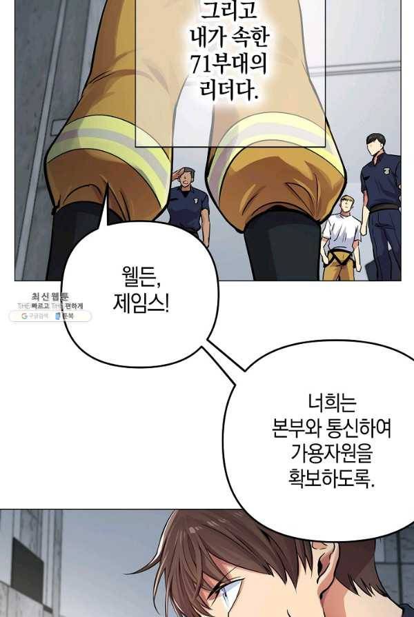 타임룰렛 20화 12