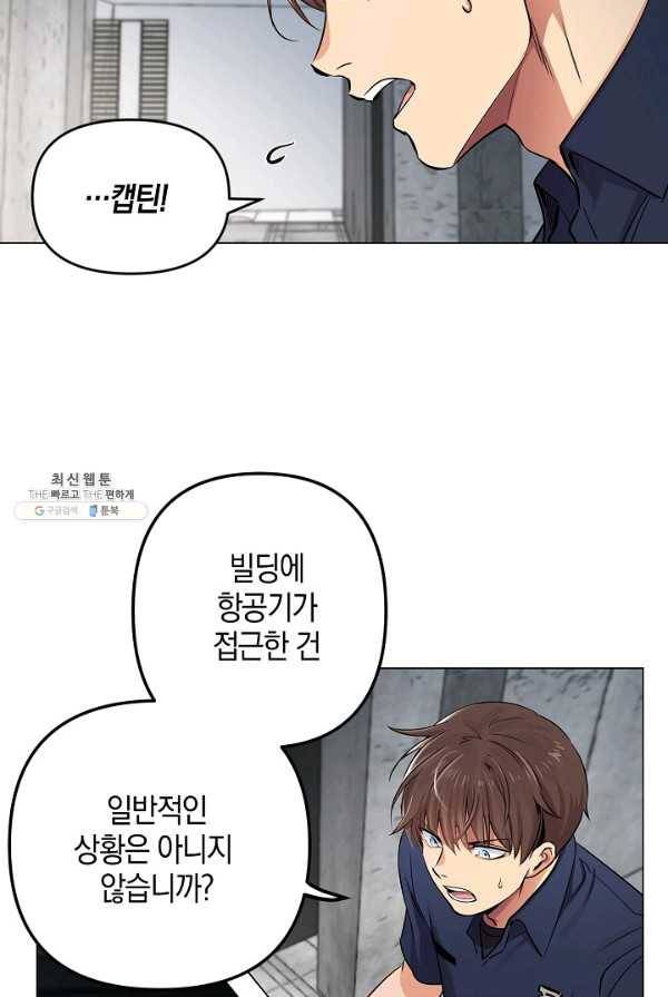 타임룰렛 20화 13
