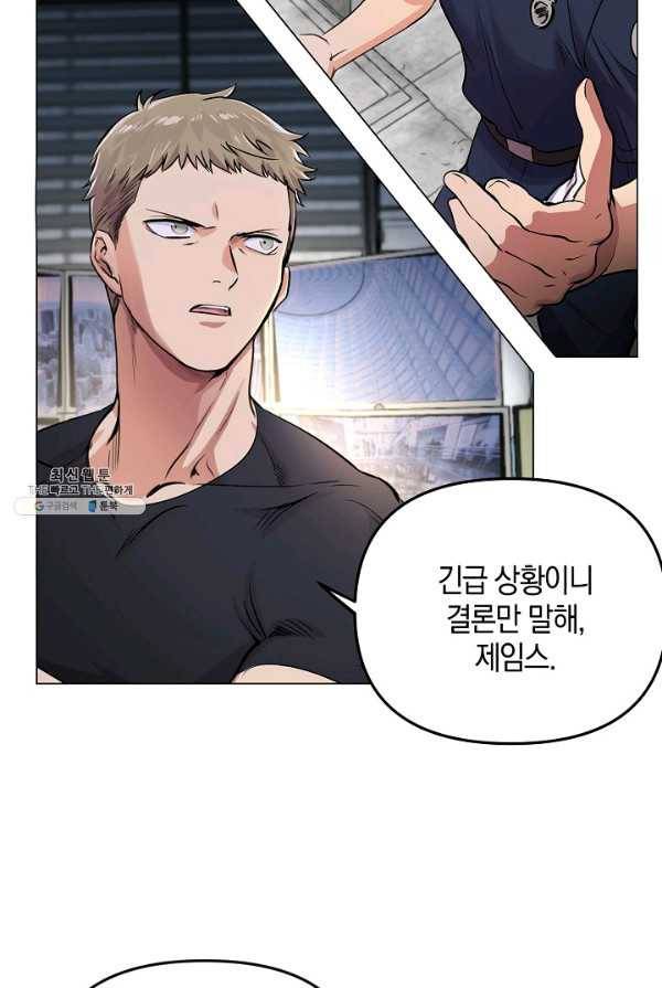 타임룰렛 20화 14