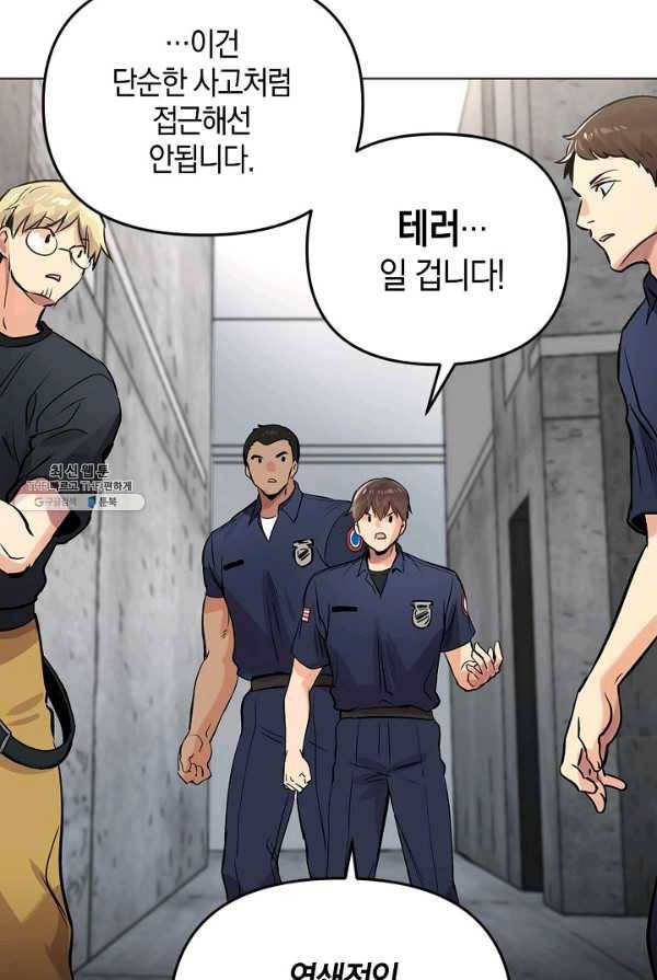타임룰렛 20화 15