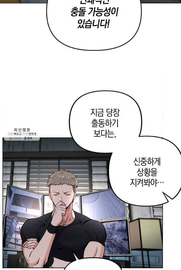 타임룰렛 20화 16
