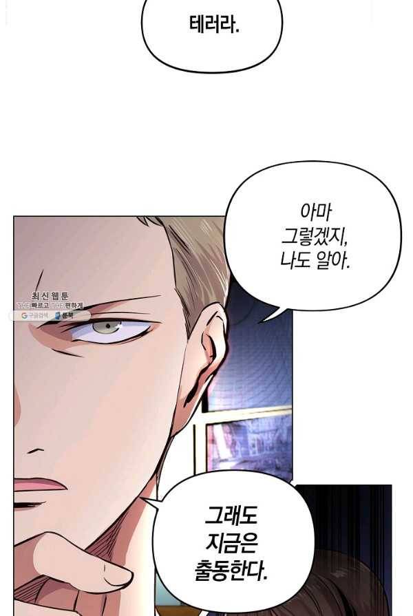 타임룰렛 20화 17