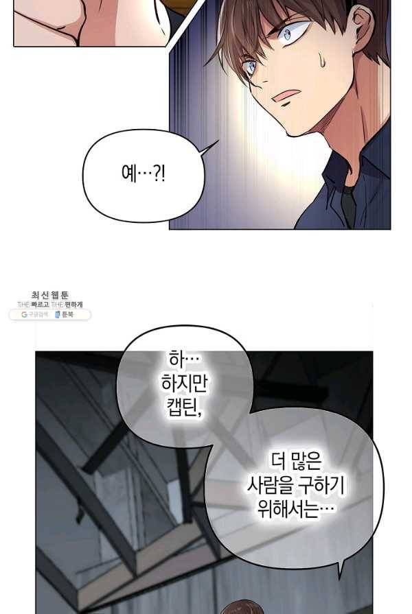 타임룰렛 20화 18