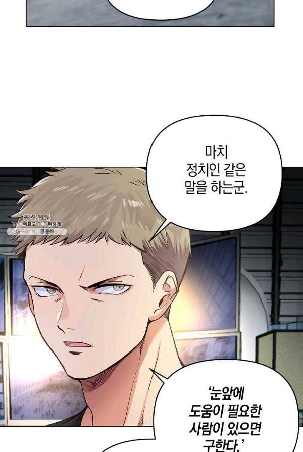 타임룰렛 20화 20