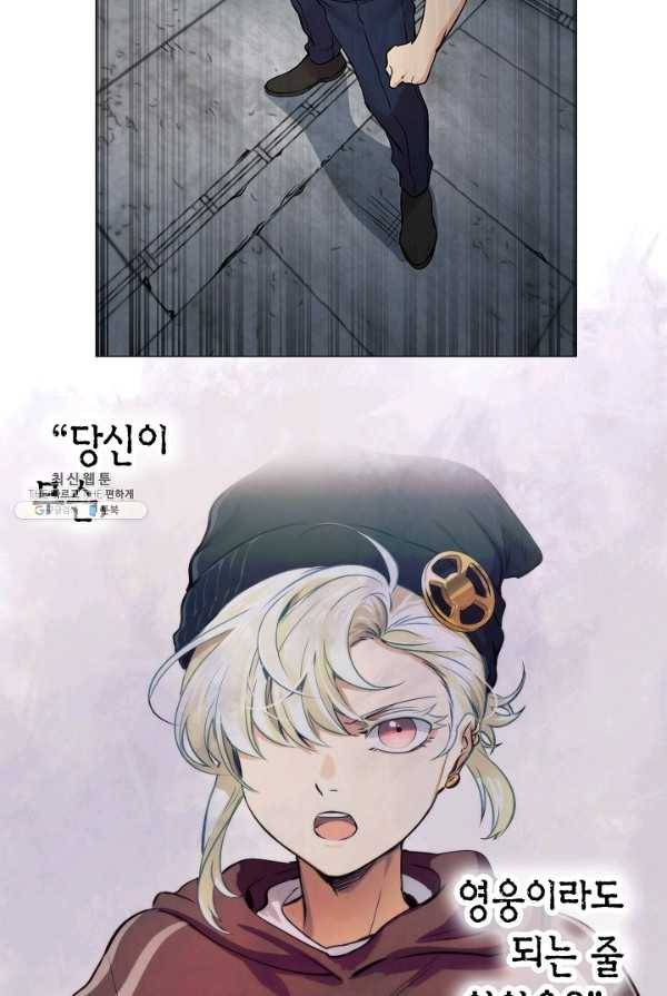 타임룰렛 20화 22