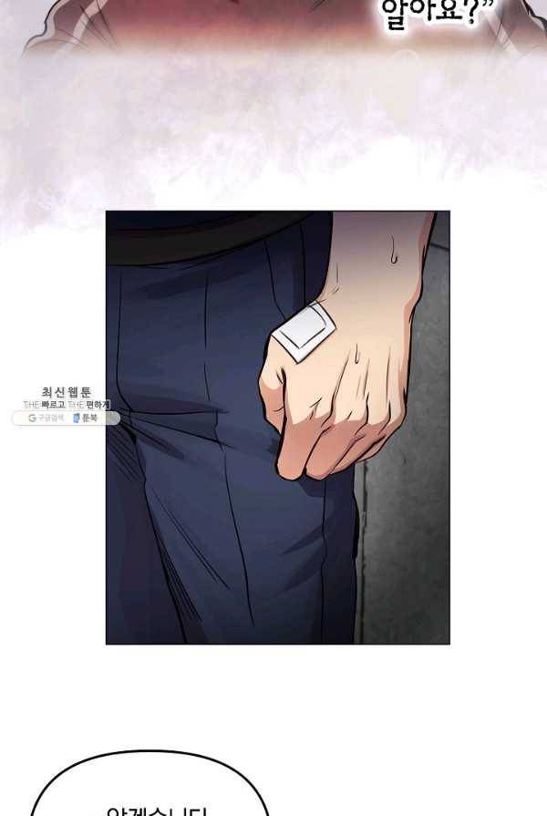 타임룰렛 20화 23