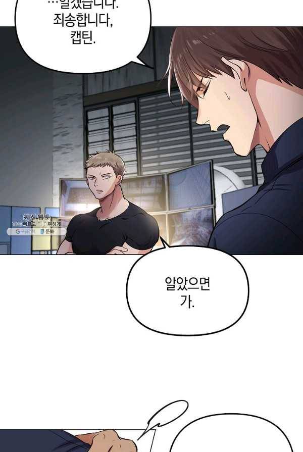 타임룰렛 20화 24
