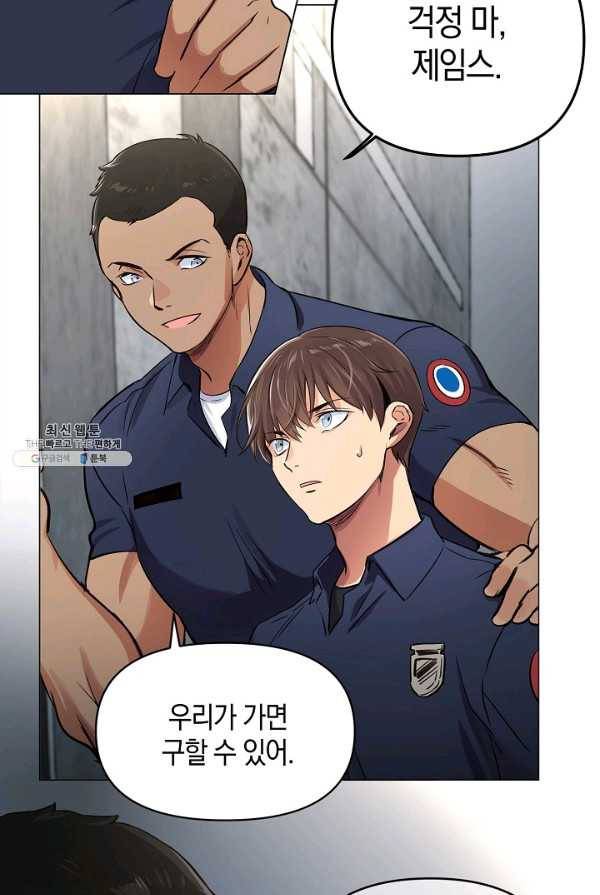 타임룰렛 20화 25