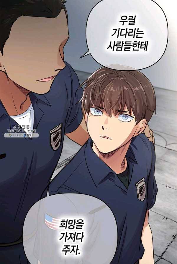 타임룰렛 20화 26