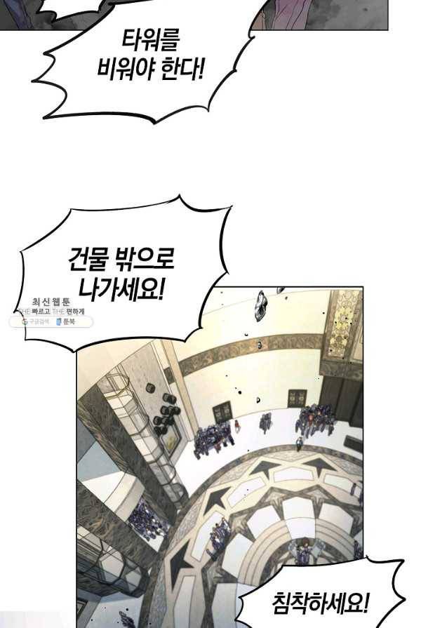 타임룰렛 20화 32
