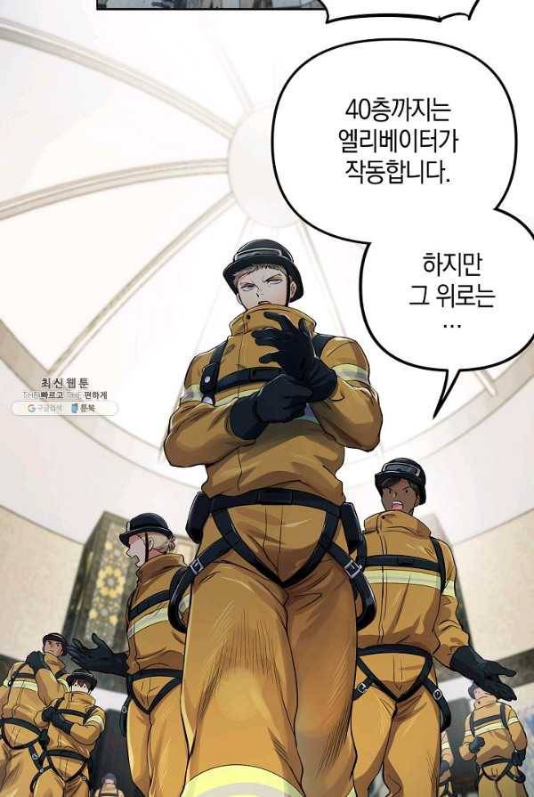 타임룰렛 20화 33