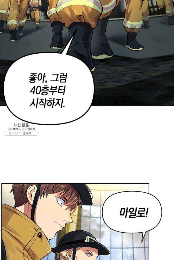 타임룰렛 20화 34