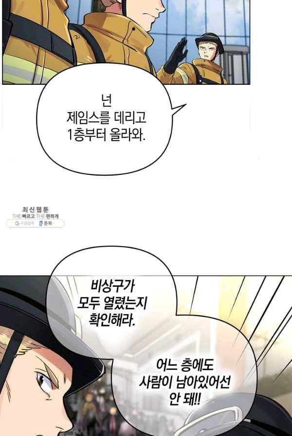 타임룰렛 20화 35