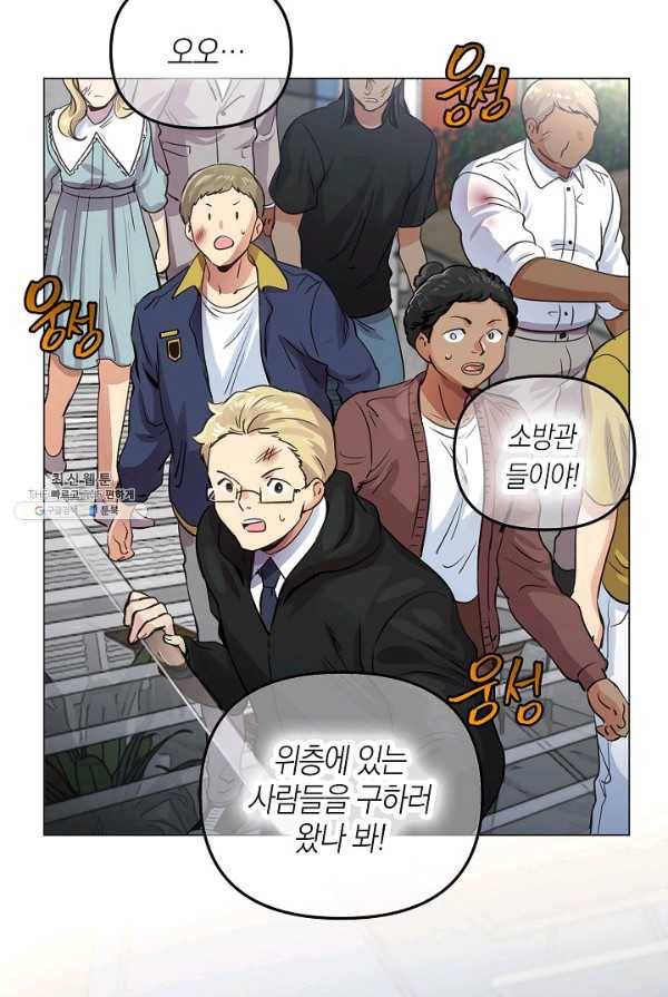 타임룰렛 20화 37