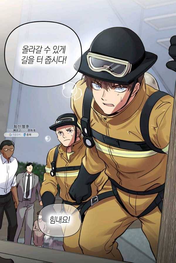 타임룰렛 20화 38