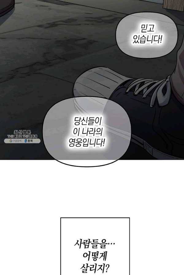 타임룰렛 20화 39