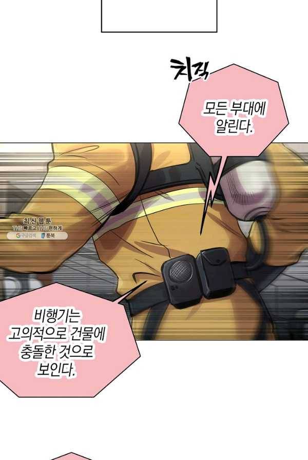 타임룰렛 20화 40