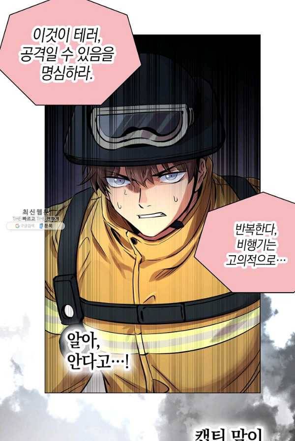 타임룰렛 20화 41