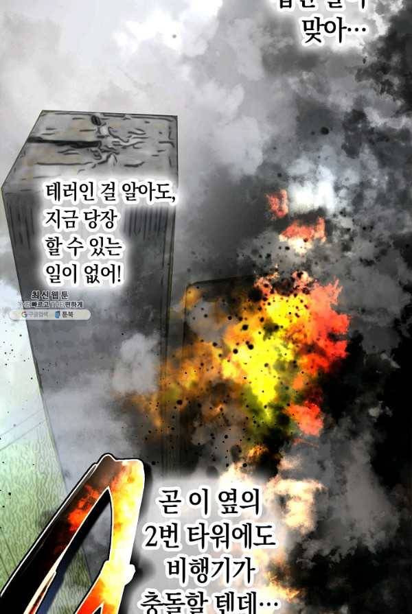 타임룰렛 20화 42