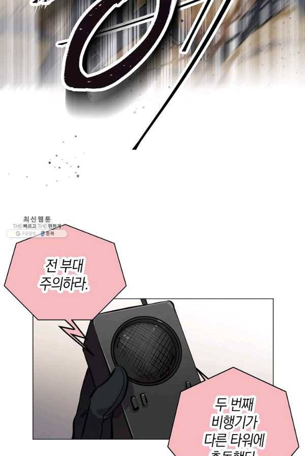 타임룰렛 20화 48