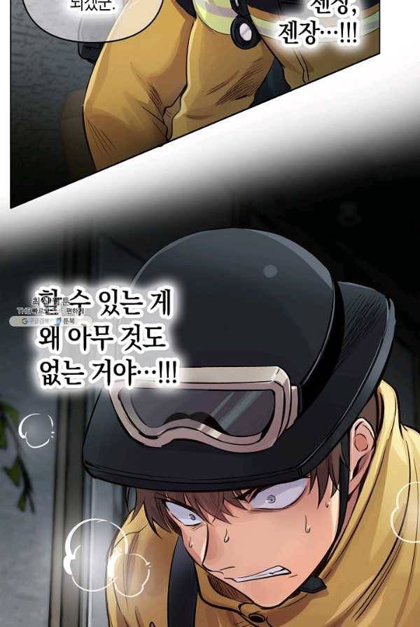 타임룰렛 20화 50