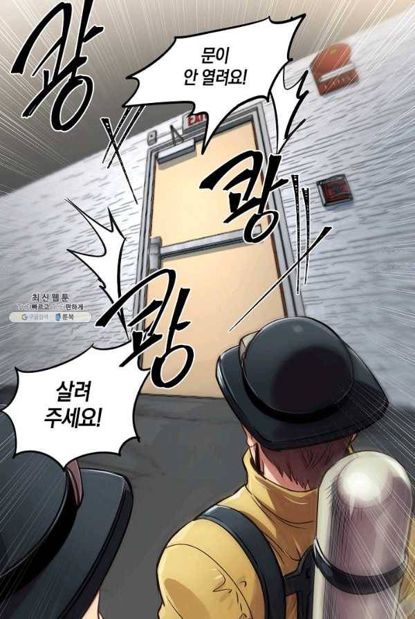타임룰렛 20화 52