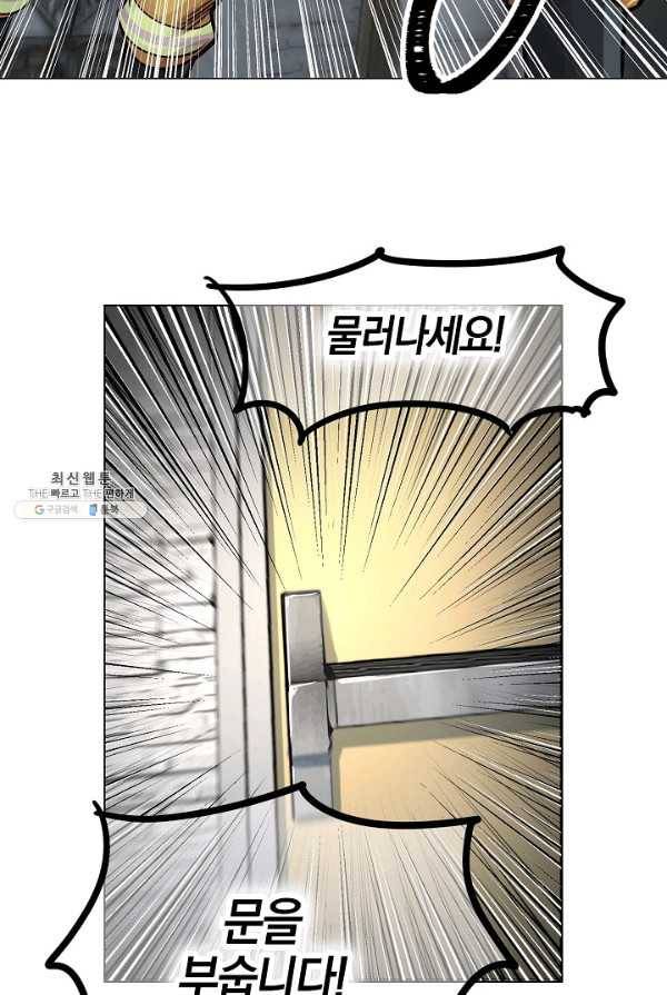 타임룰렛 20화 55