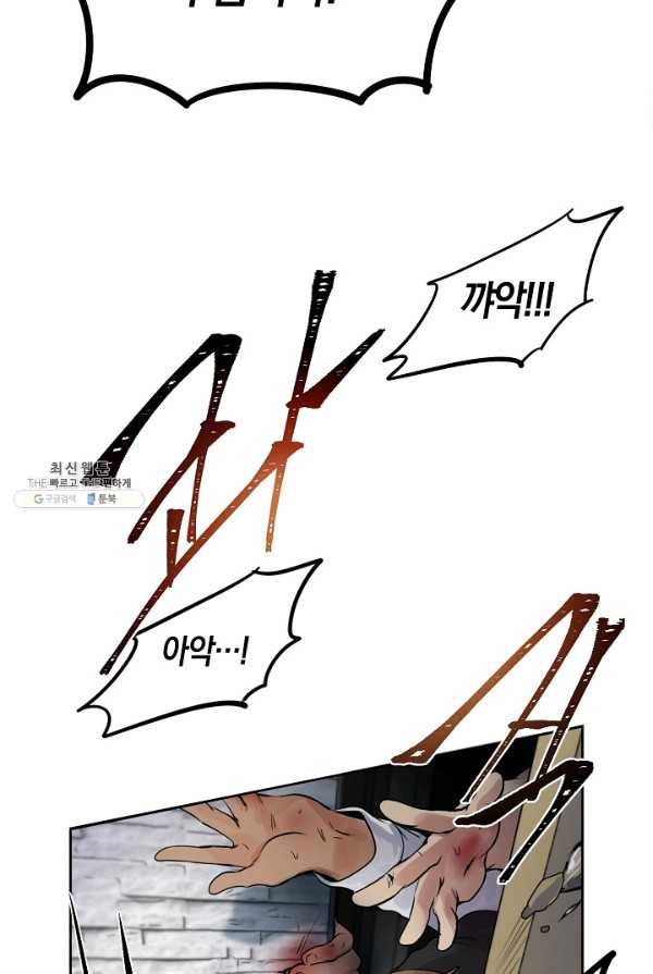 타임룰렛 20화 56