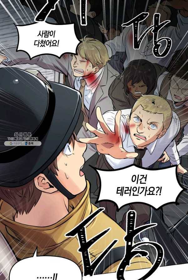 타임룰렛 20화 58
