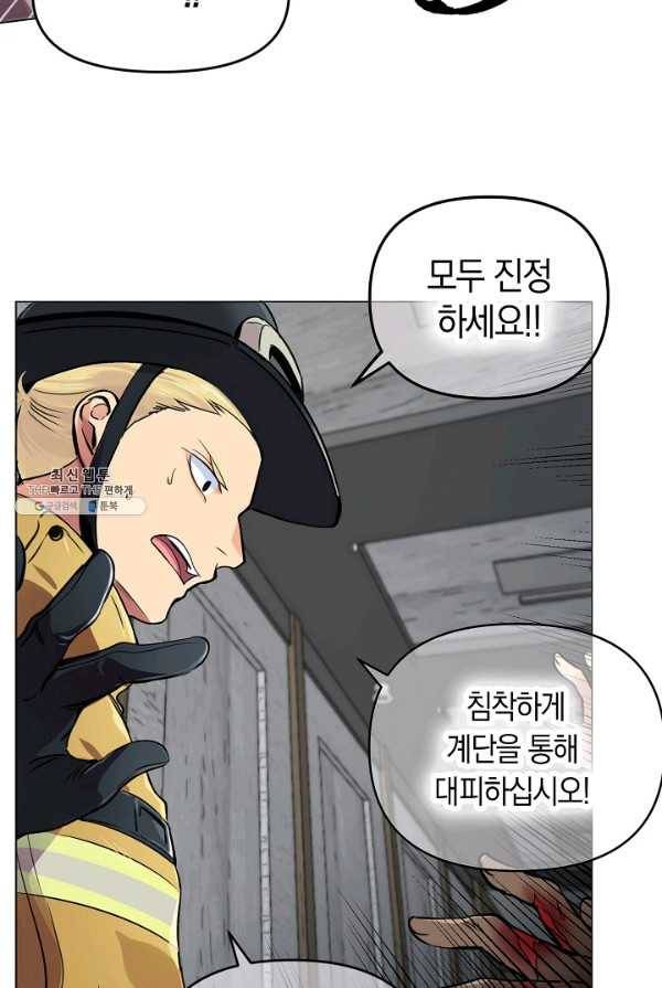 타임룰렛 20화 59