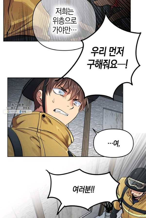 타임룰렛 20화 60