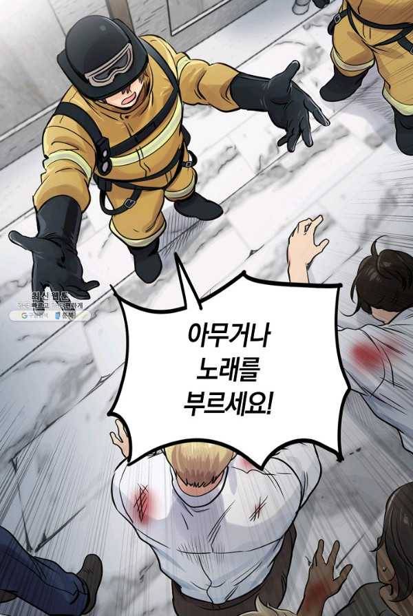 타임룰렛 20화 61