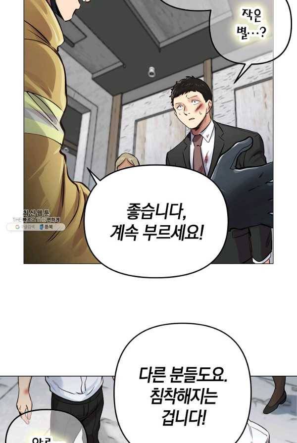 타임룰렛 20화 64