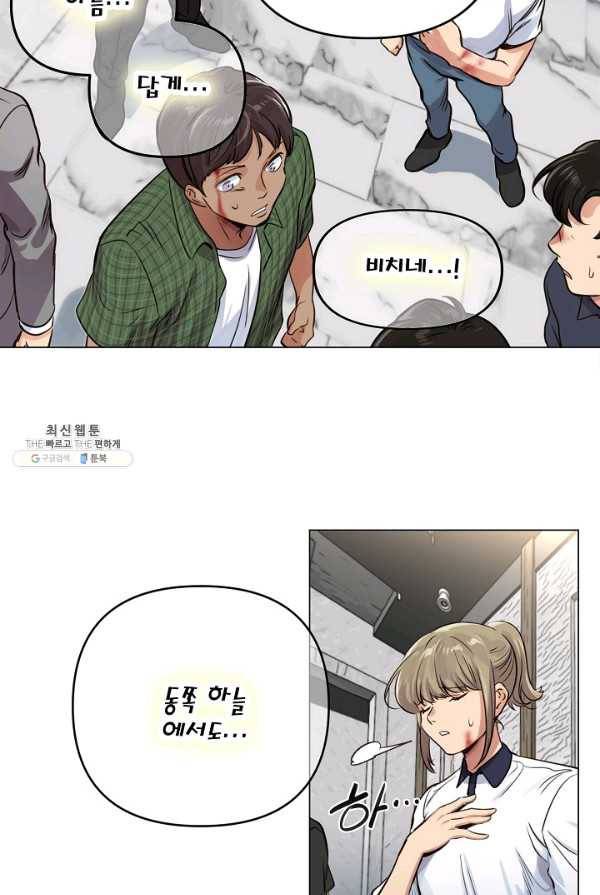타임룰렛 20화 65