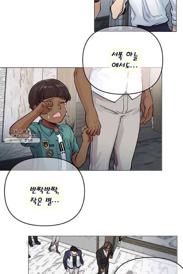 타임룰렛 20화 66