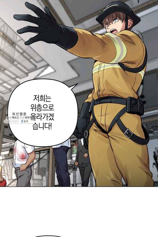 타임룰렛 20화 68