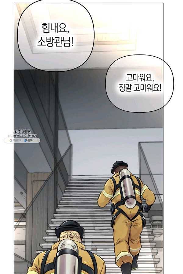 타임룰렛 20화 69
