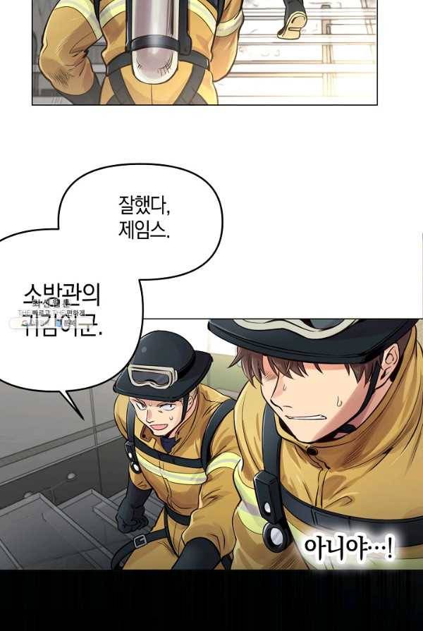 타임룰렛 20화 70