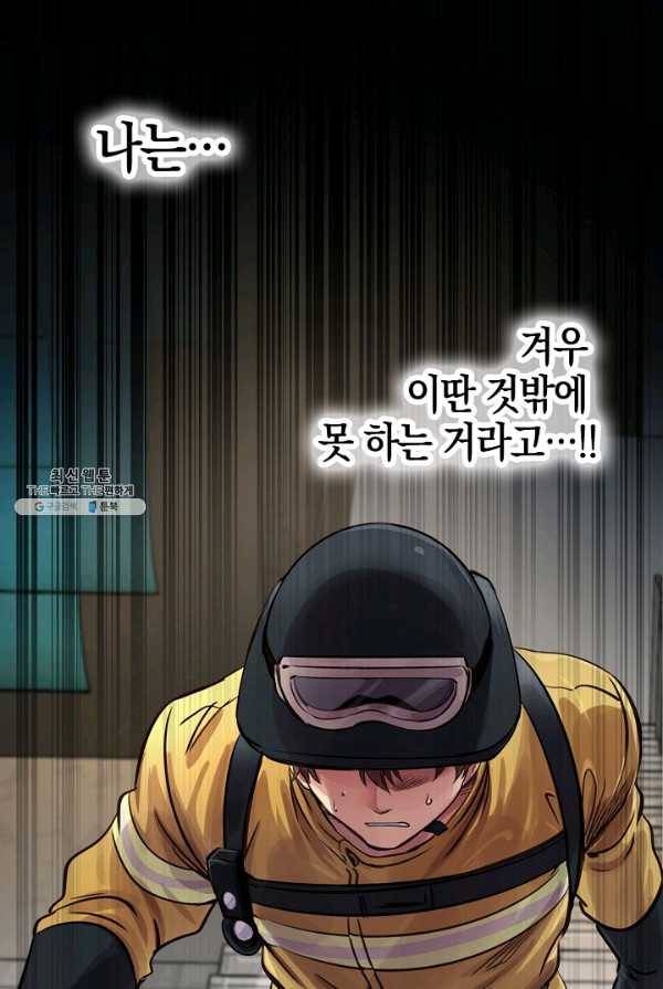 타임룰렛 20화 71