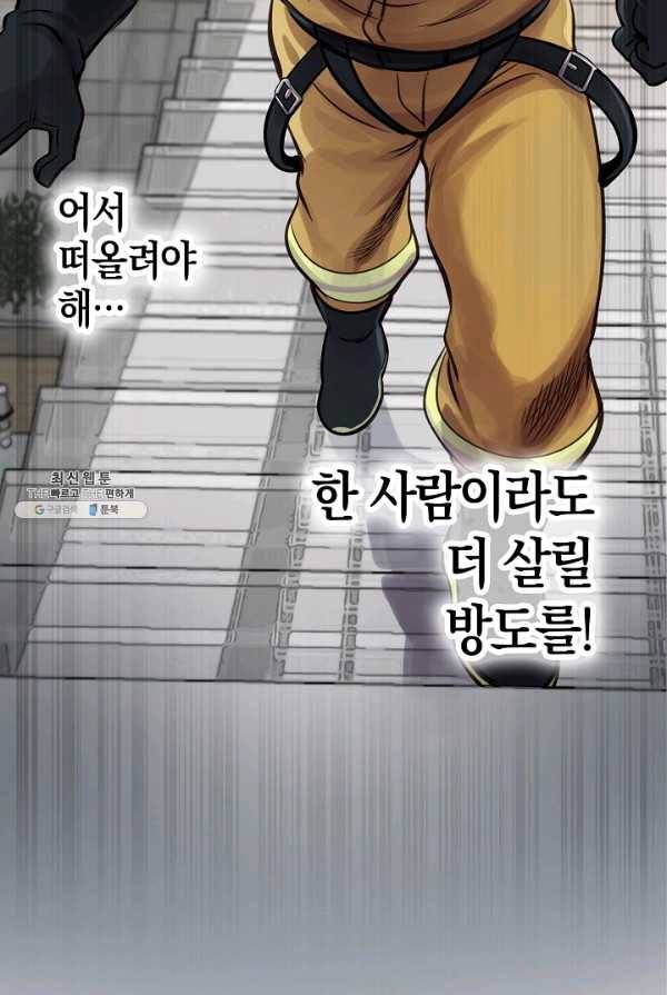 타임룰렛 20화 72