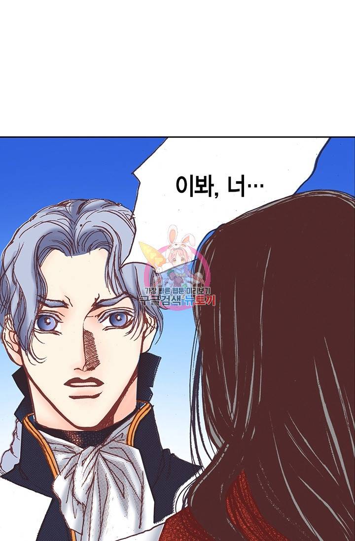 에뷔오네 25화 1