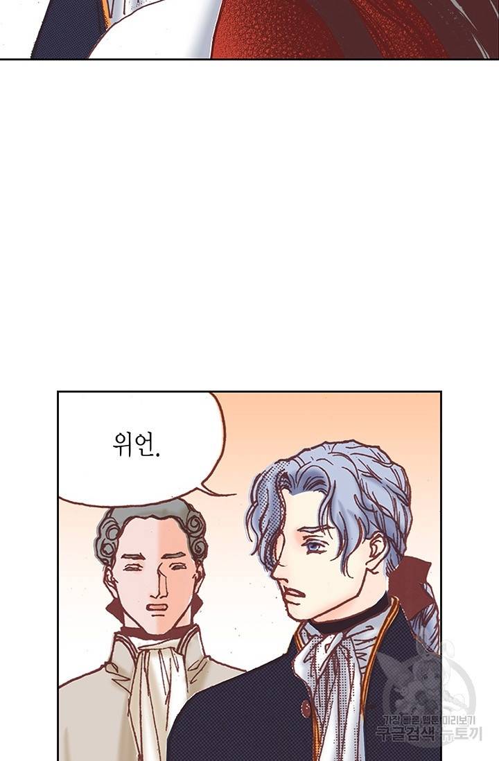 에뷔오네 25화 2