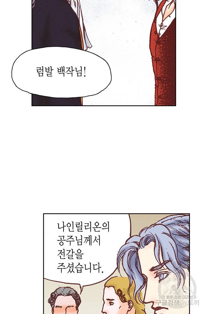 에뷔오네 25화 5