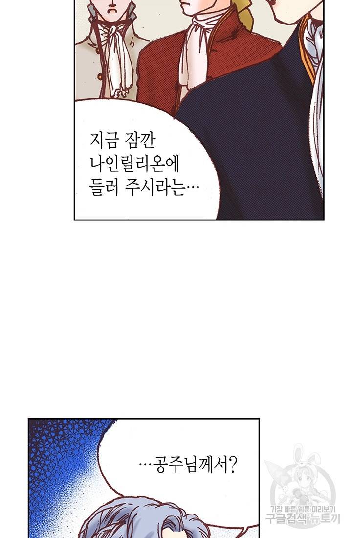 에뷔오네 25화 6