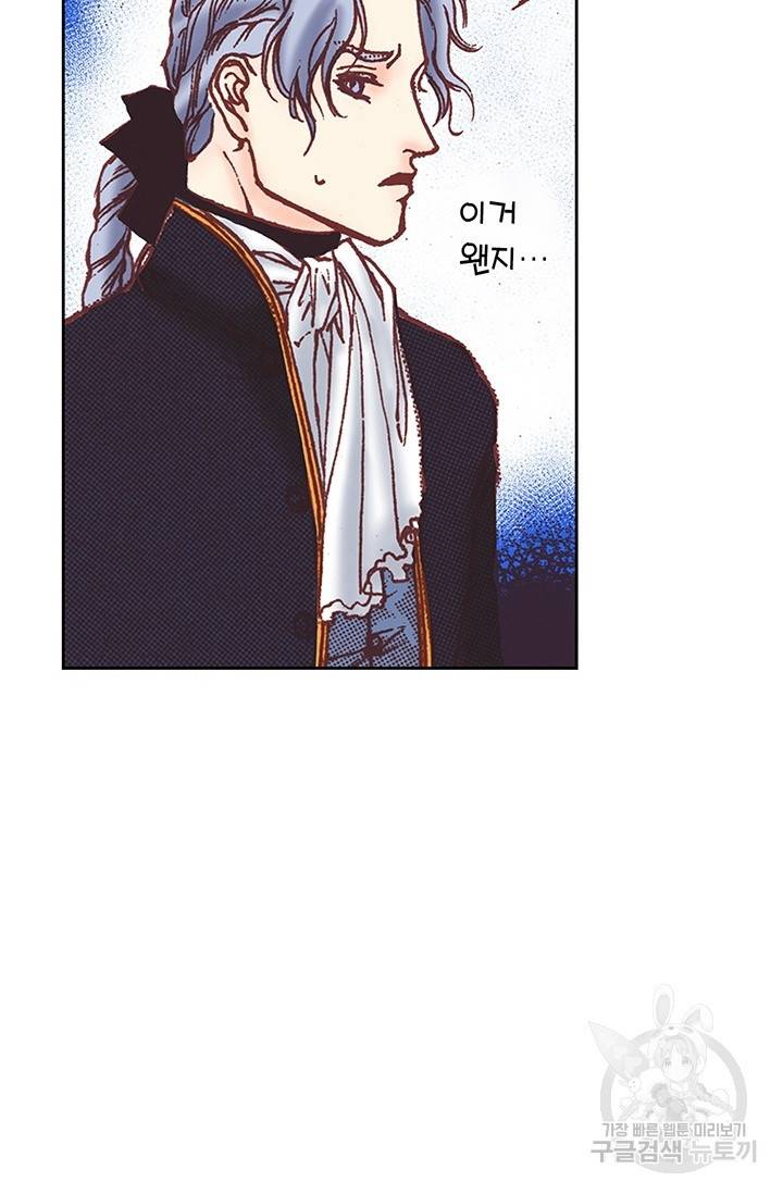 에뷔오네 25화 7