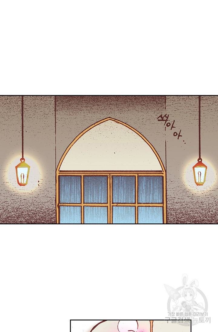 에뷔오네 25화 8