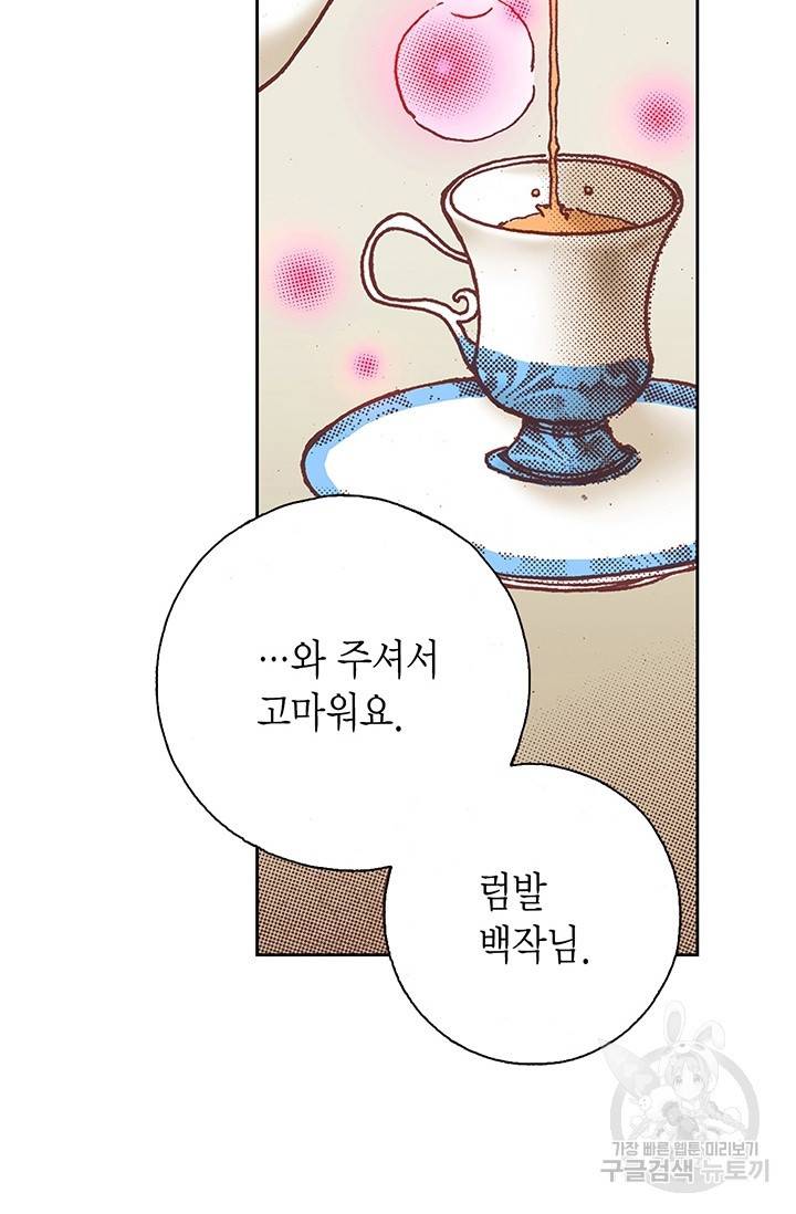 에뷔오네 25화 9