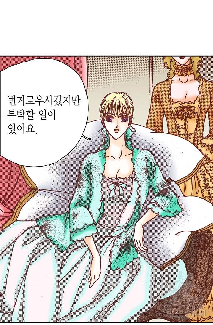 에뷔오네 25화 10